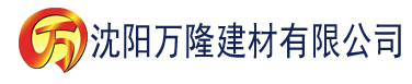 沈阳香蕉视频日韩电影建材有限公司_沈阳轻质石膏厂家抹灰_沈阳石膏自流平生产厂家_沈阳砌筑砂浆厂家